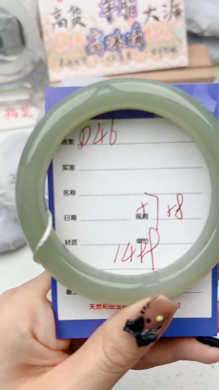 【闪购商品】和田玉手镯未镶嵌D46微色差