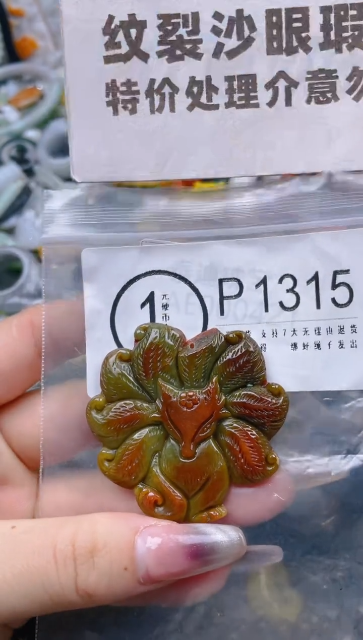 【闪购商品】翡翠颈饰未镶嵌/P/纹裂沙眼瑕疵介意勿拍