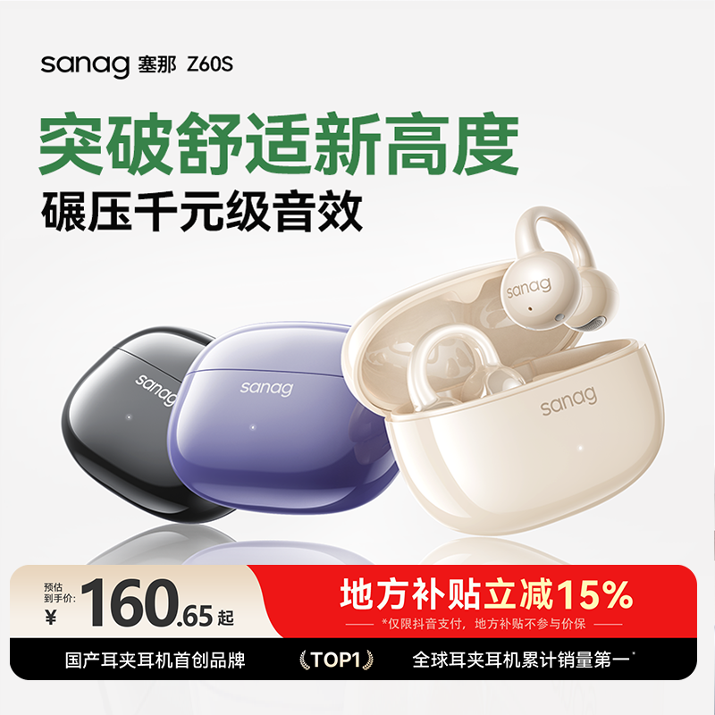 sanag ���� Z60s �������� ����ʽ������ �˶������ �������� 190Ԫ