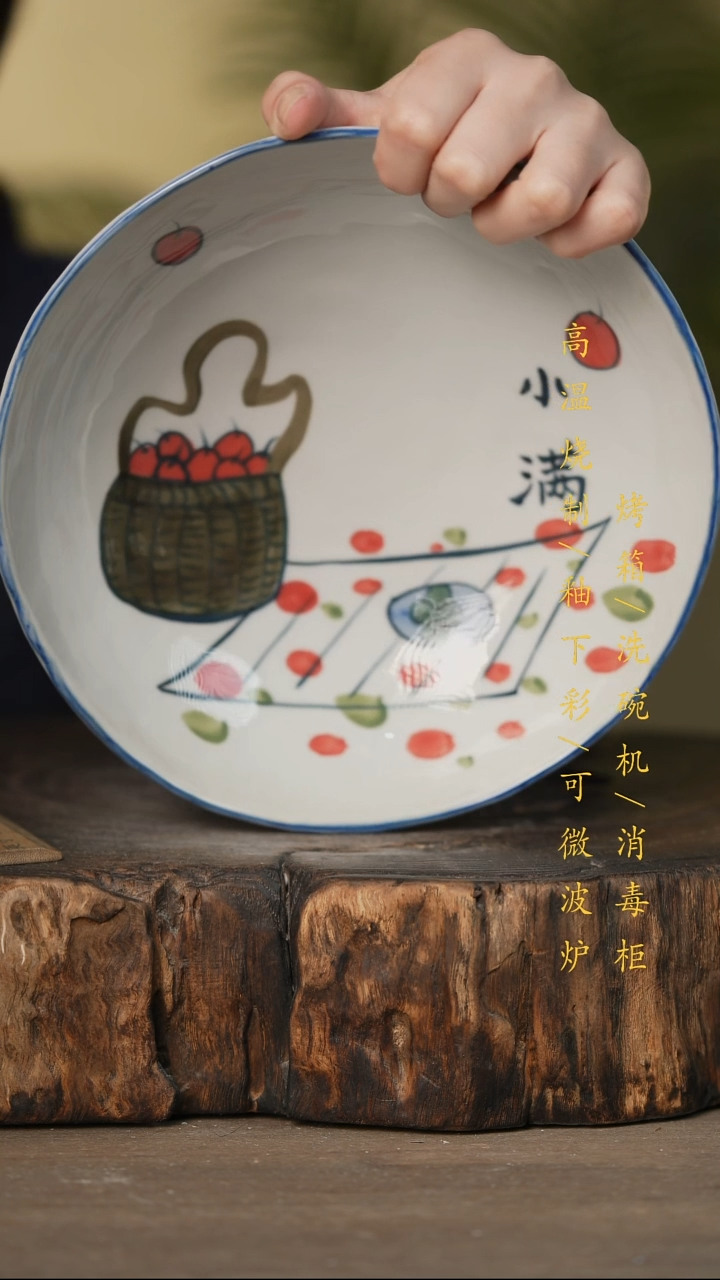 瓷片景德镇高温釉下彩可微波烤箱洗碗机