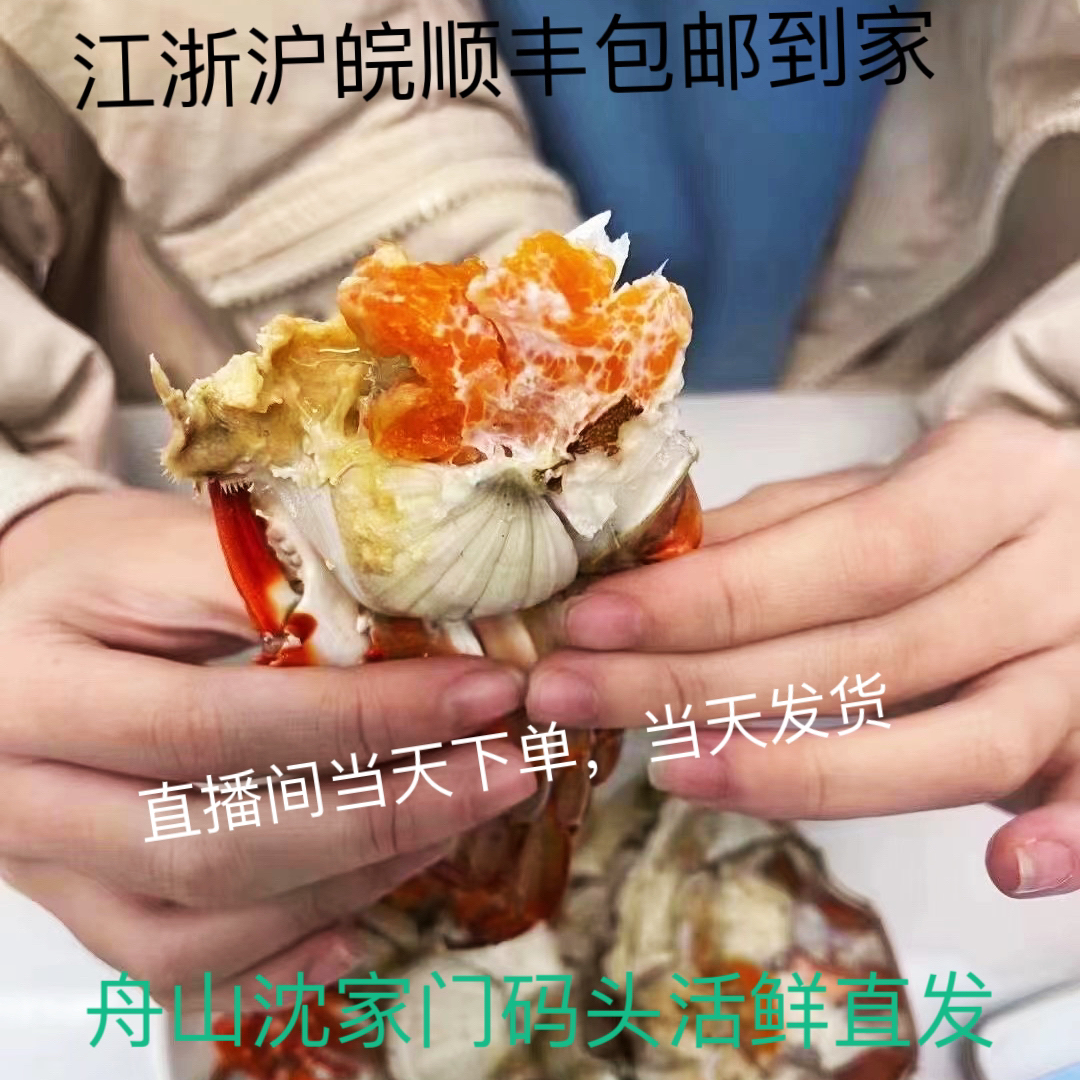 舟山海鲜套餐3斤螃蟹