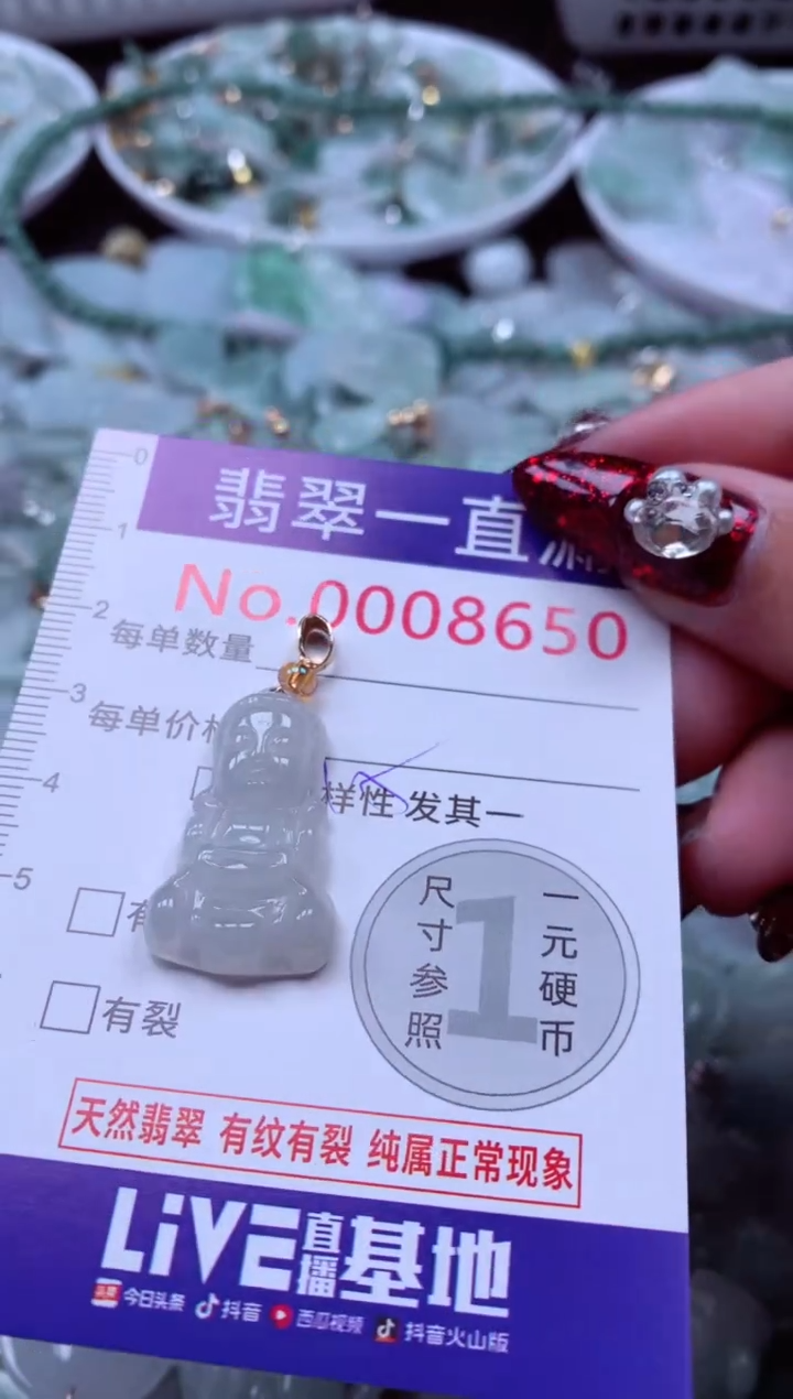 吊坠(不含链)未镶嵌翡翠8650
