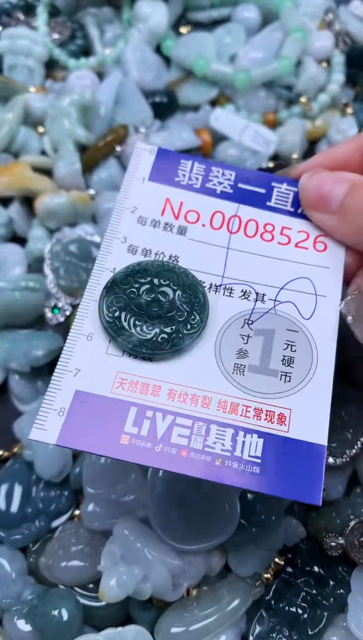 【闪购商品】翡翠吊坠(不含链)未镶嵌8526