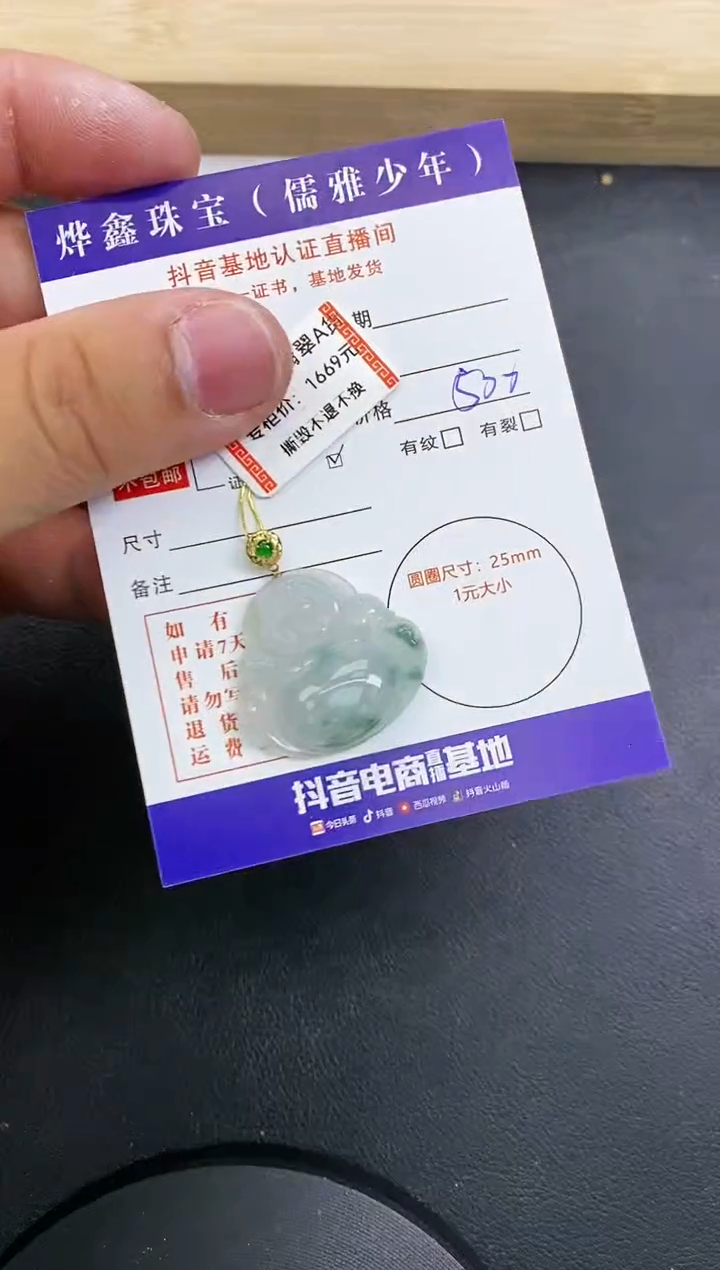 【闪购商品】翡翠颈饰18K金镶嵌天然翡翠A货赠皮绳
