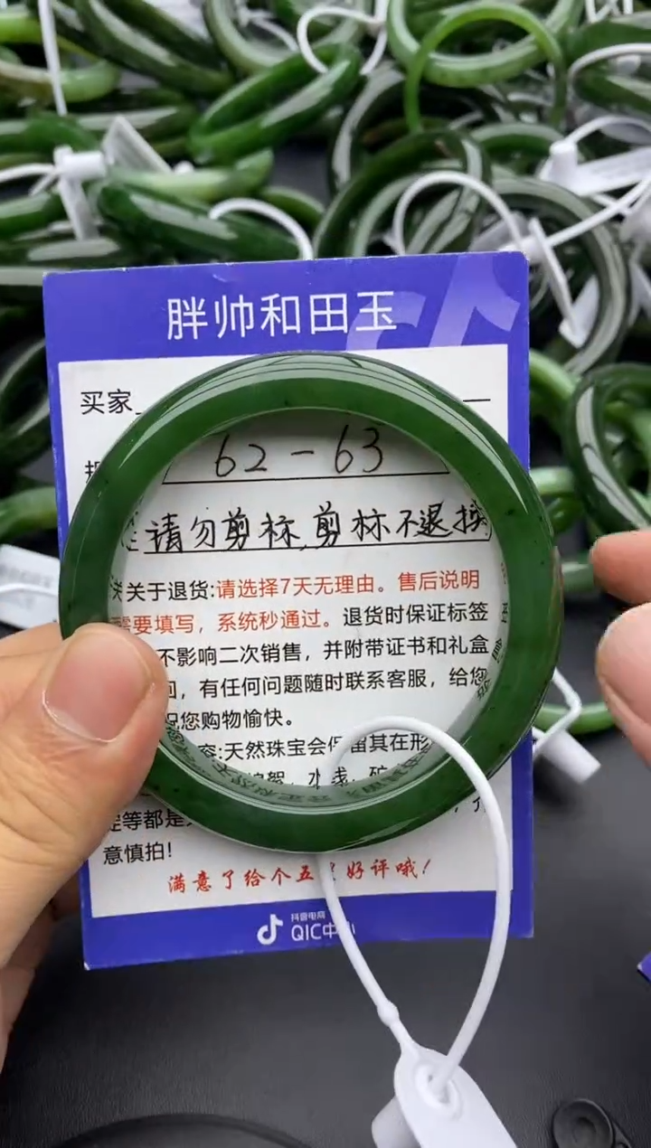 【闪购商品】和田玉手镯未镶嵌29碧玉-62.8