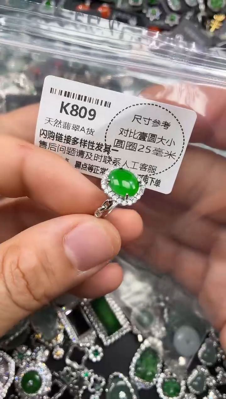 颈饰未镶嵌翡翠K809戒指