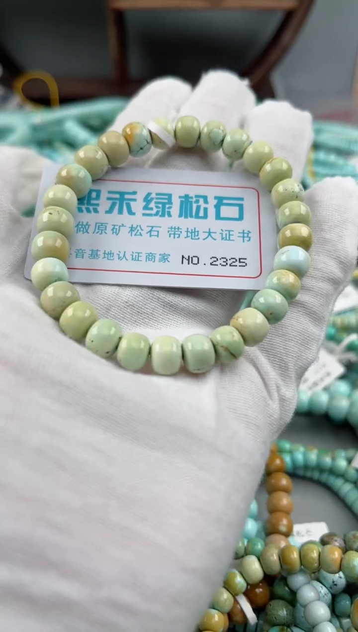 未镶嵌绿松石松石2325