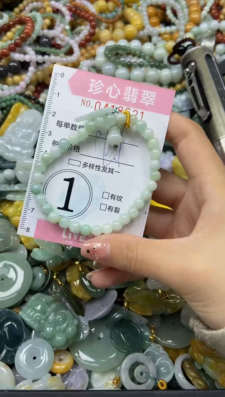 颈饰未镶嵌翡翠闪购0418621