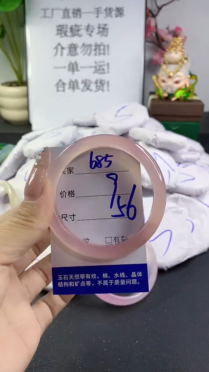 玛瑙/玉髓手镯未镶嵌685