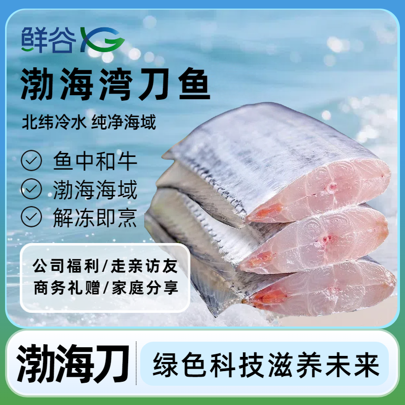  渤海湾刀鱼带鱼整条新鲜速冻