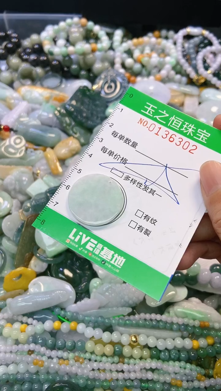 翡翠未镶嵌颈饰闪购0136302多样性发其一