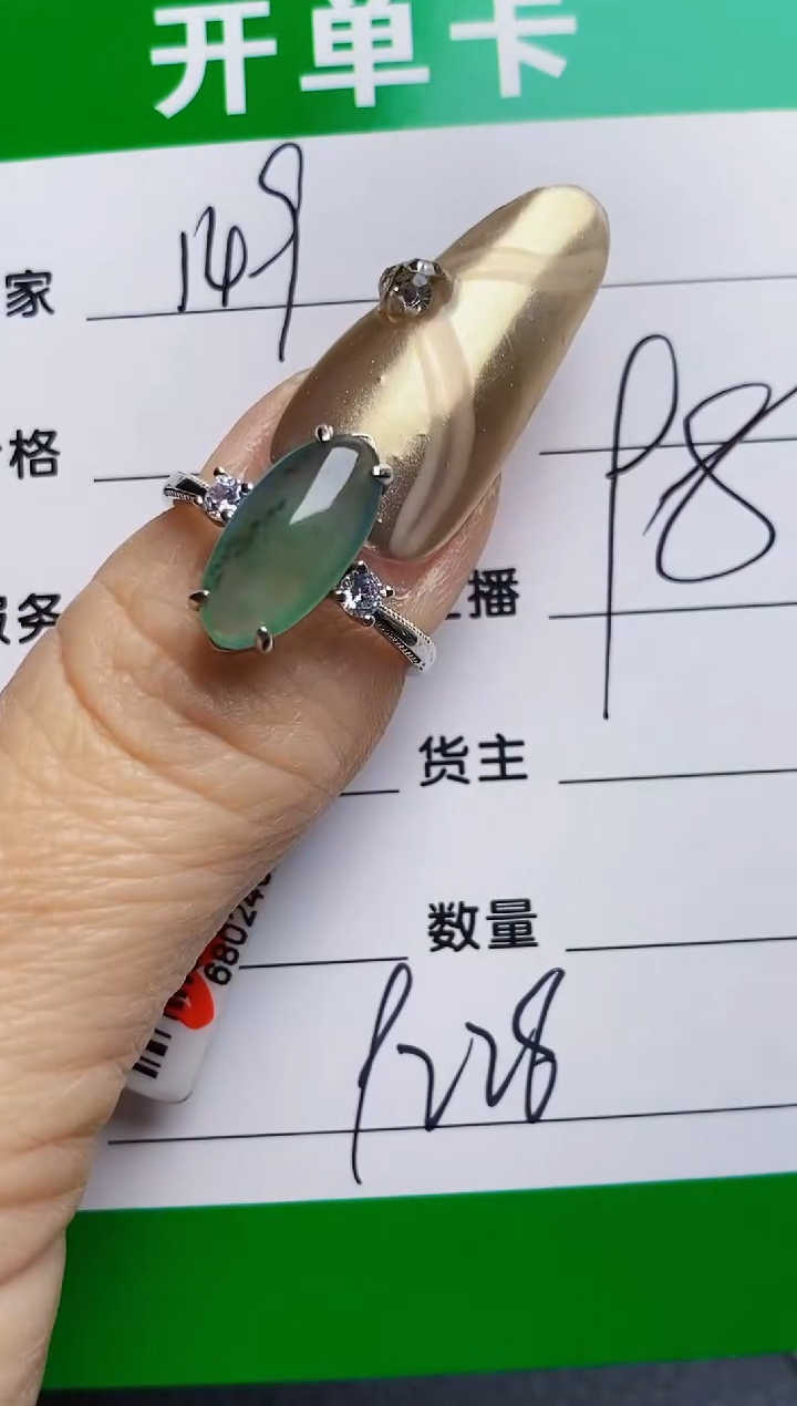 银S925镶嵌戒指翡翠9228