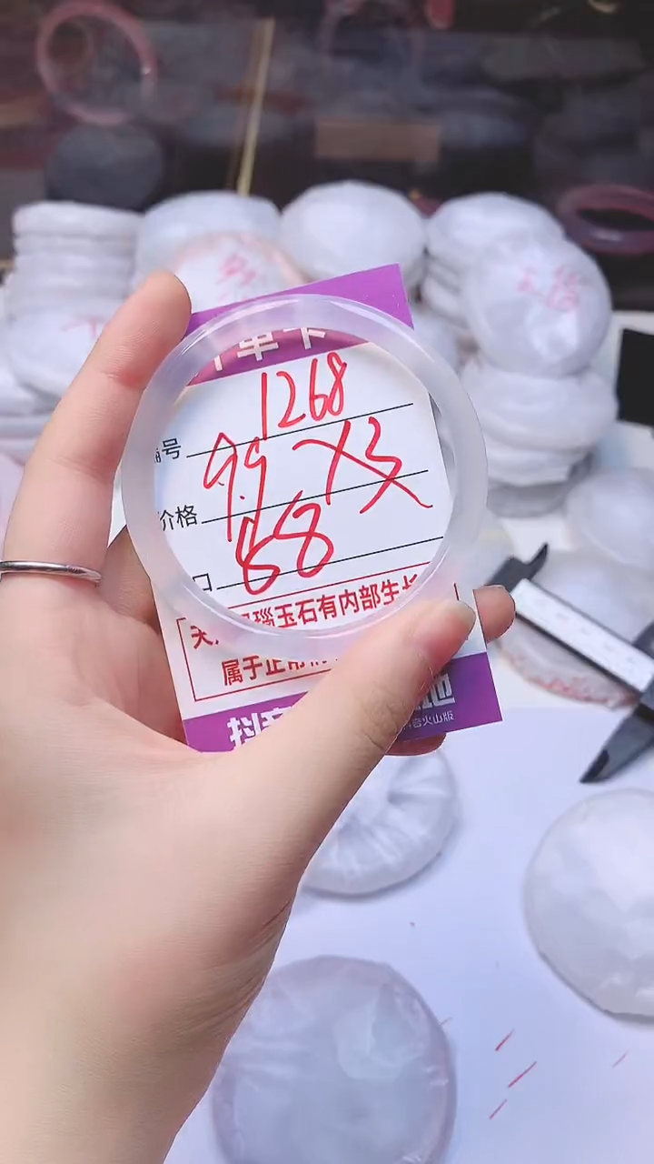 手镯玛瑙/玉髓未镶嵌1268