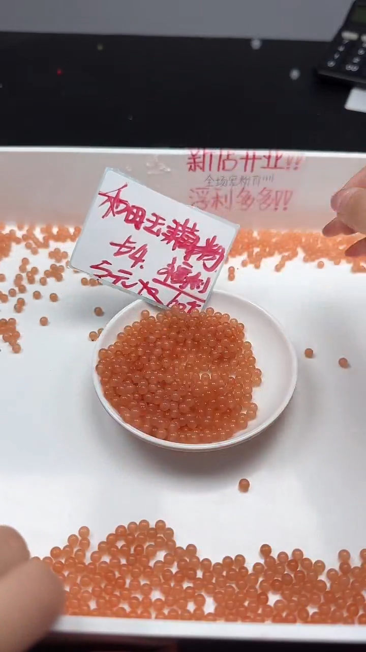 未镶嵌和田玉珠宝半成品和田玉藕粉圆珠N174卡4mm散珠60颗