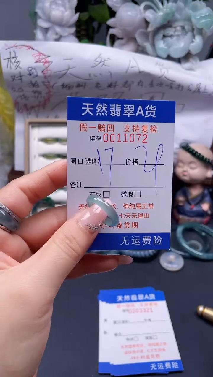 【闪购商品】翡翠戒指未镶嵌17*11072...