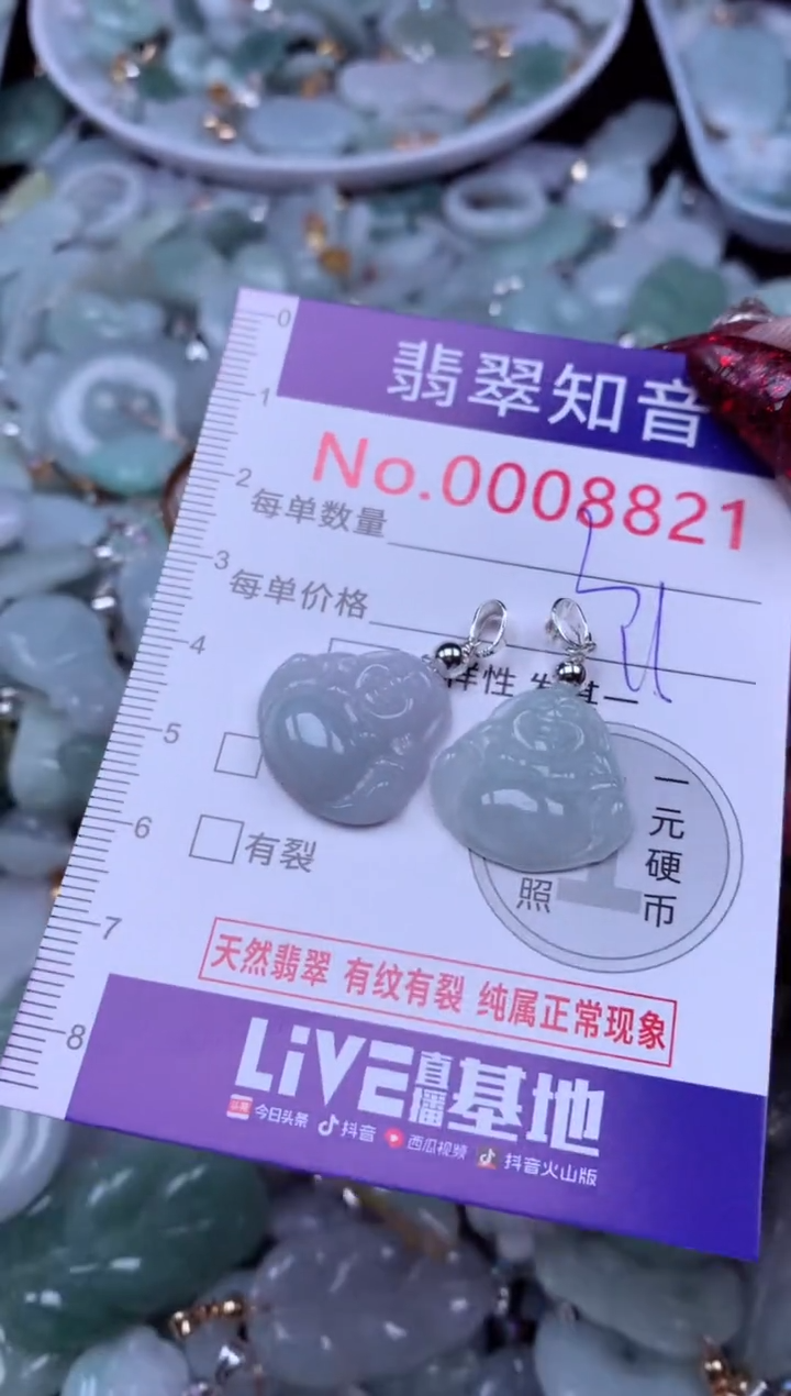 吊坠(不含链)未镶嵌翡翠8821