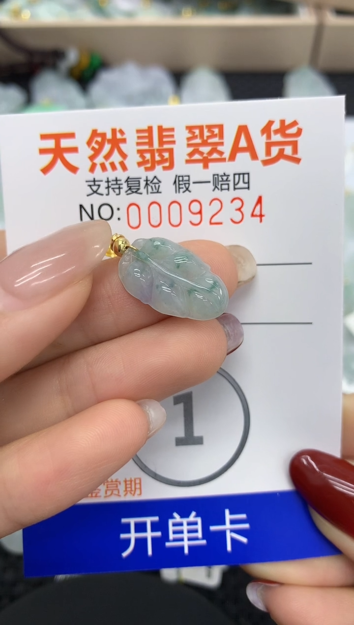 【闪购商品】翡翠颈饰未镶嵌11111111111