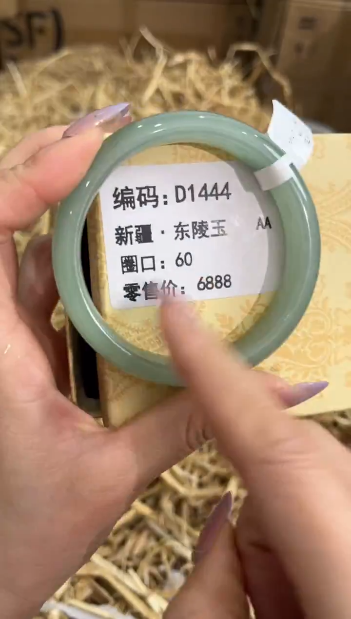 未镶嵌手镯石英质玉D1444