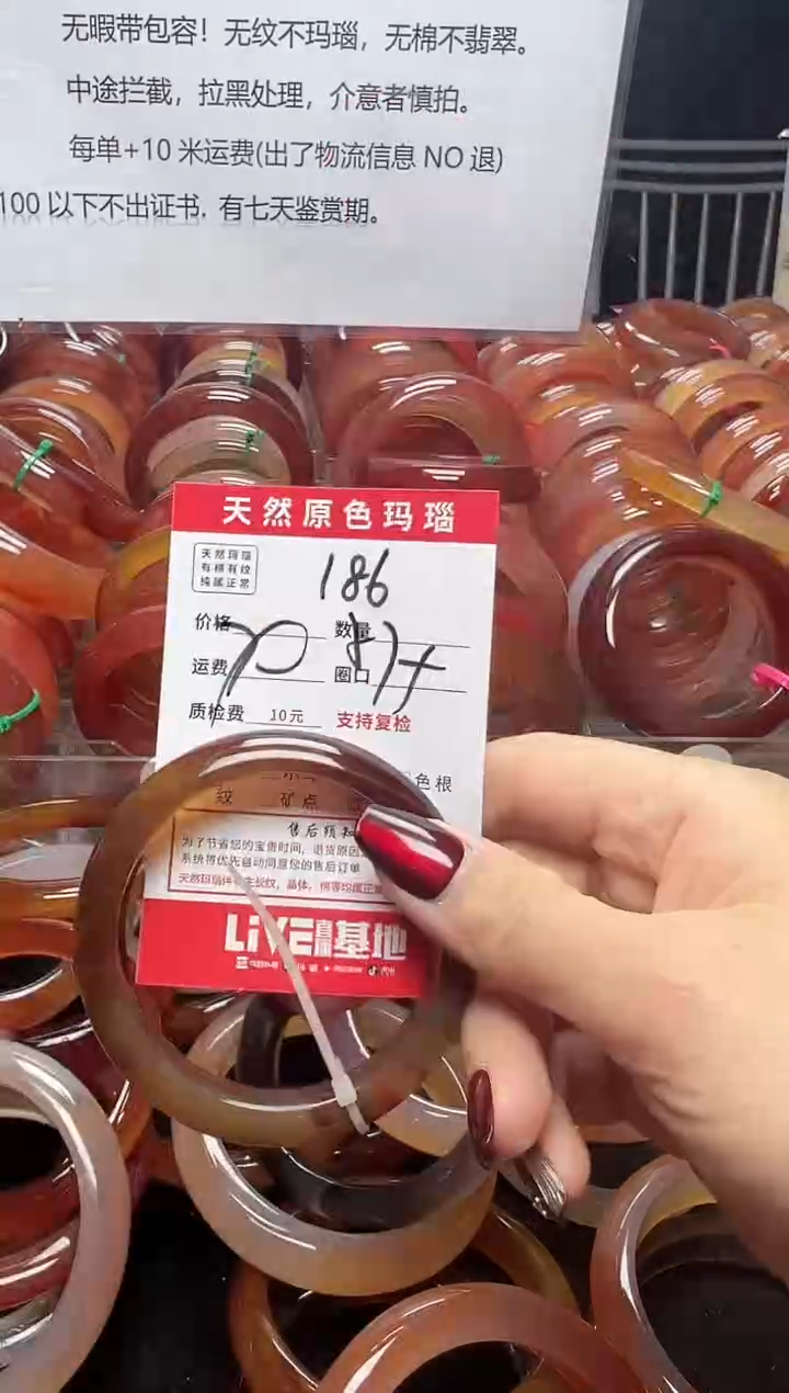 【闪购商品】玛瑙/玉髓手镯未镶嵌186