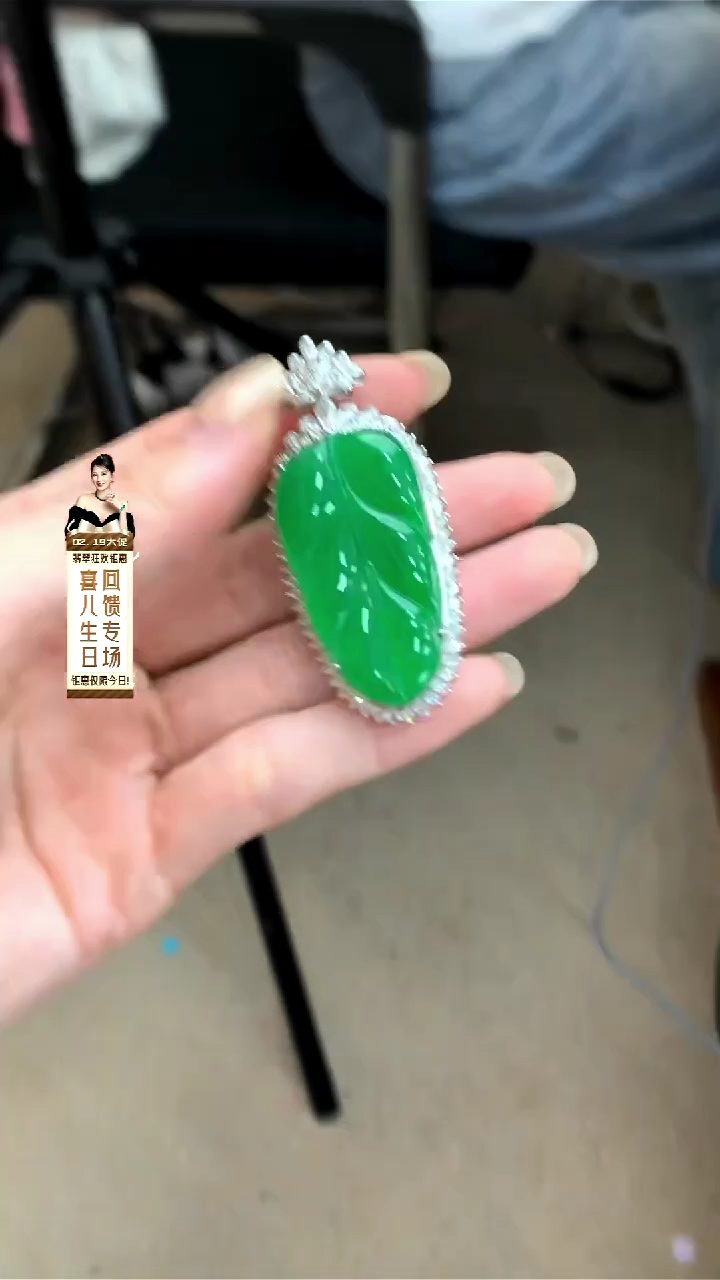 【闪购商品】翡翠颈饰18K金镶嵌叶子