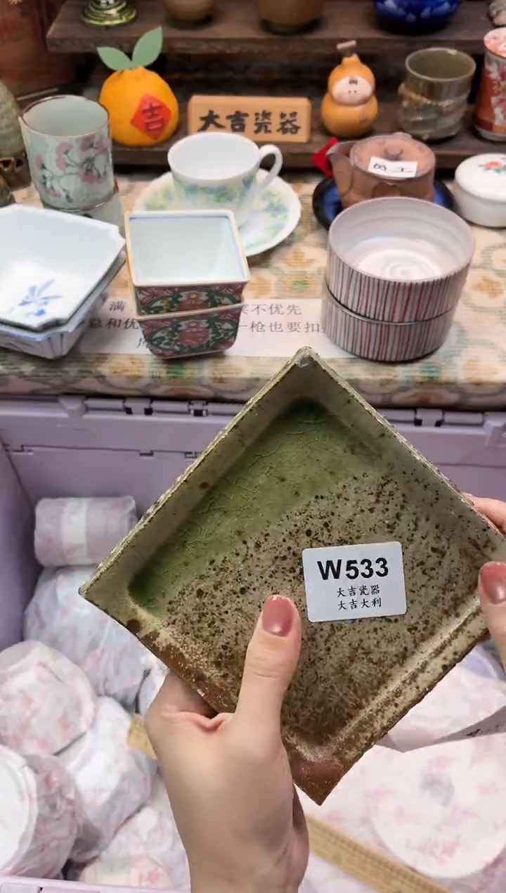 瓷器幸****s    W533 