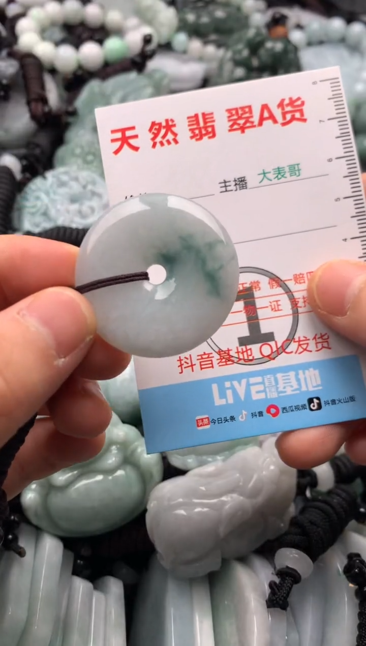 【闪购商品】翡翠吊坠(不含链)未镶嵌1