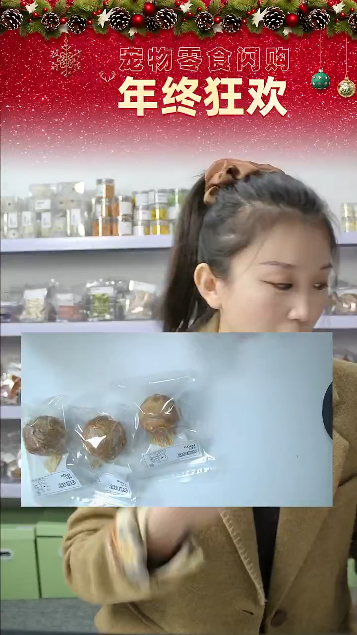 宠物零食闪购--乐芙球大3