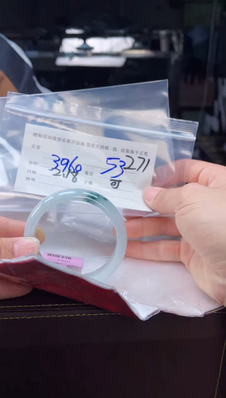 【闪购商品】定制翡翠手镯未镶嵌毛货手镯需精细抛光/53