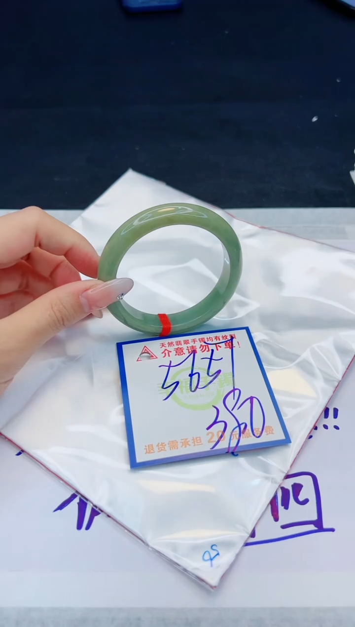 【闪购商品】翡翠手镯未镶嵌，质检证书图片色彩偏黑白