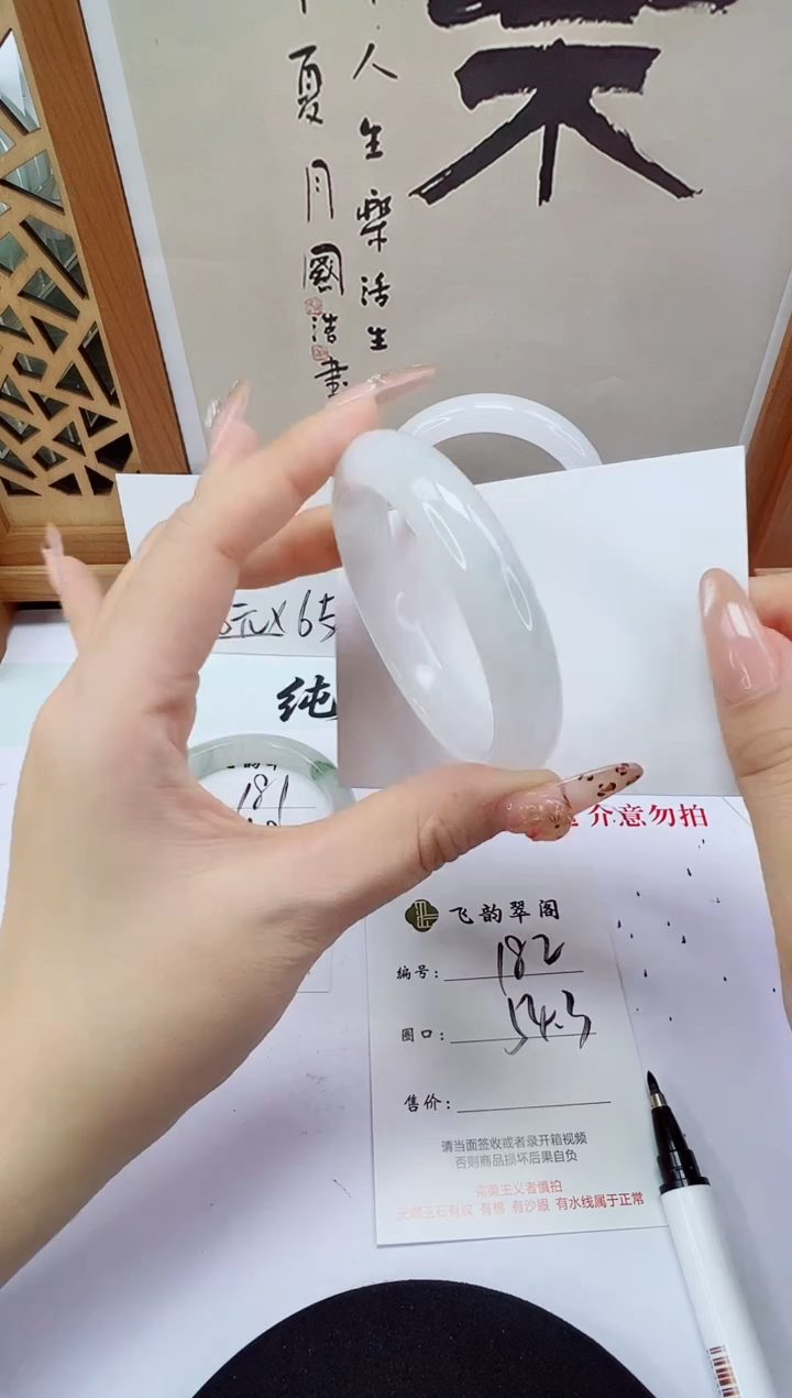 未镶嵌手镯石英岩玉182-54/55