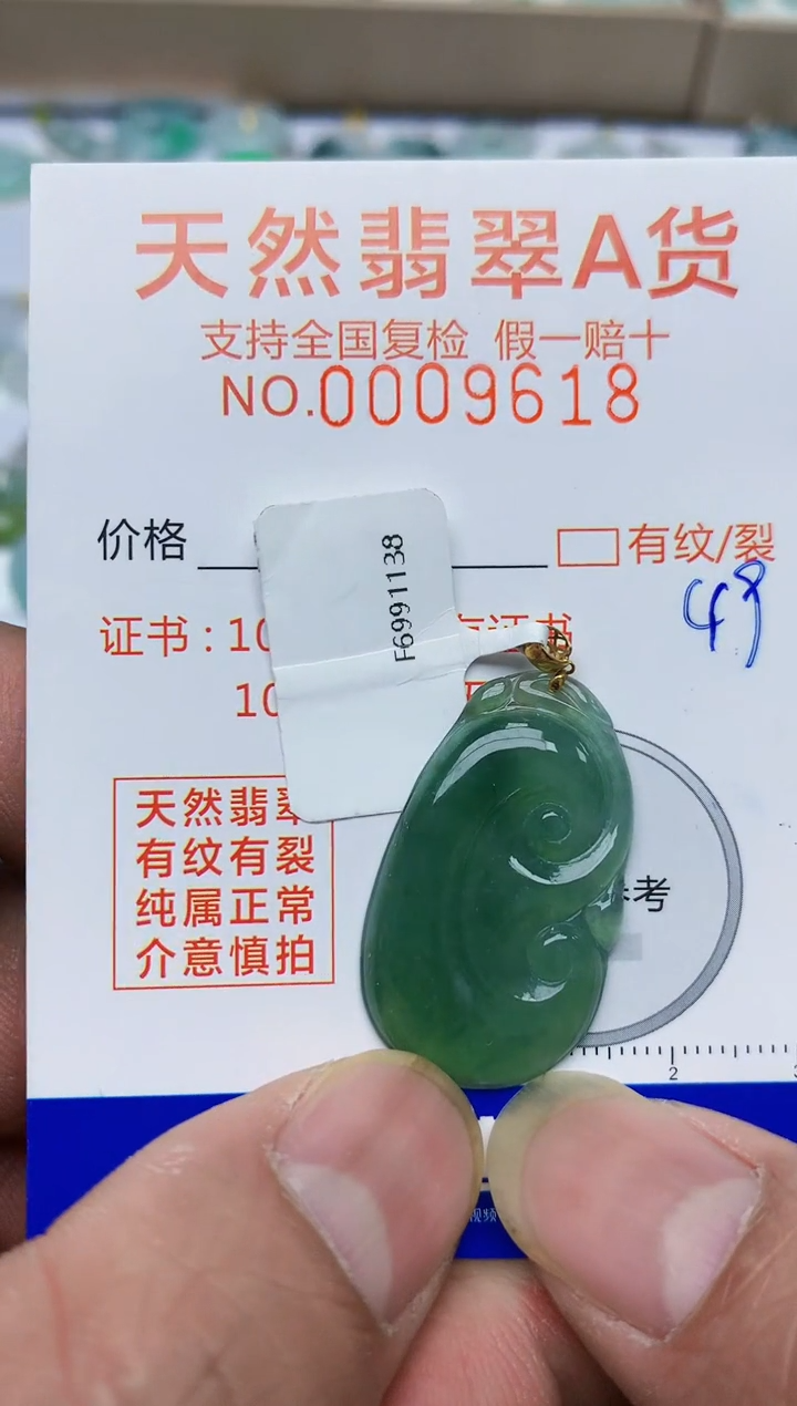 【闪购商品】翡翠颈饰18K金镶嵌天然翡翠A货