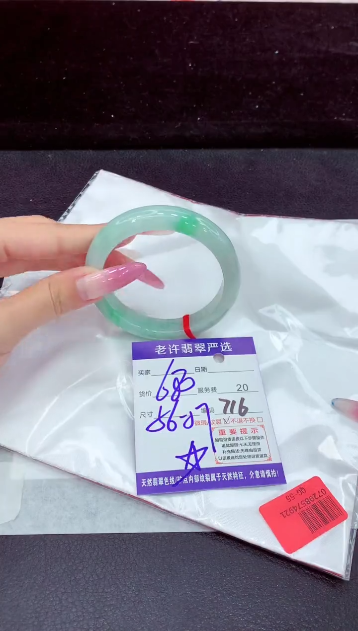 未镶嵌手镯翡翠1