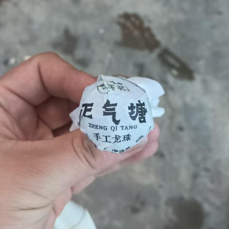 （015号）2024年 正气塘谷花茶龙珠  普洱茶生茶