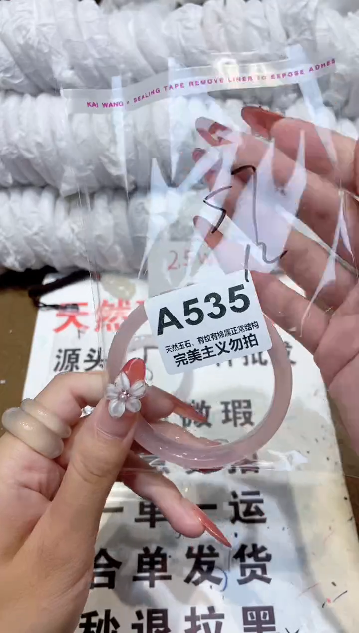 手镯玛瑙/玉髓未镶嵌57