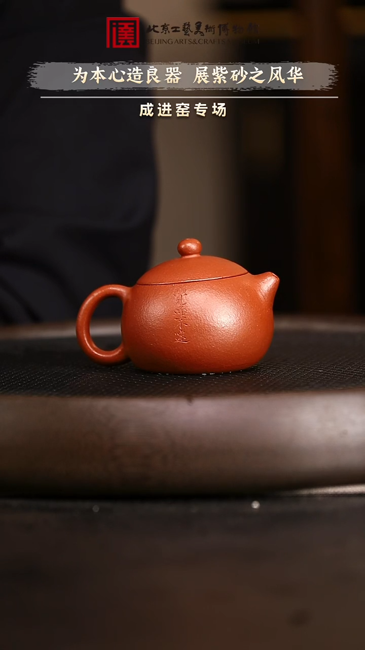 12.19 紫砂专场 紫砂壶097
