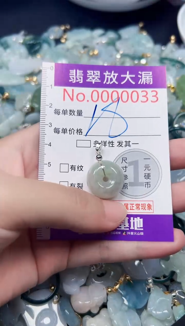 颈饰未镶嵌翡翠33