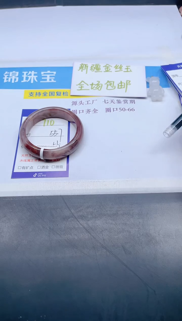 【闪购商品】石英质玉手镯未镶嵌710-55.7