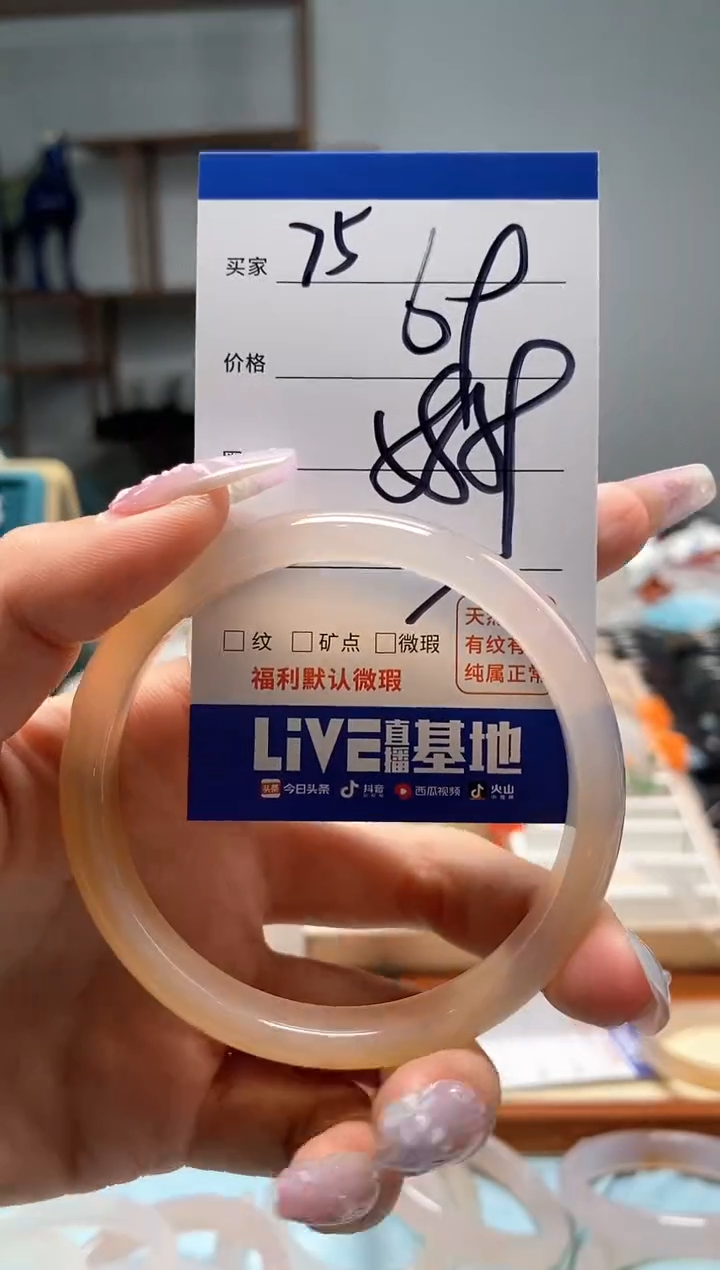 【闪购商品】玛瑙/玉髓手镯未镶嵌75