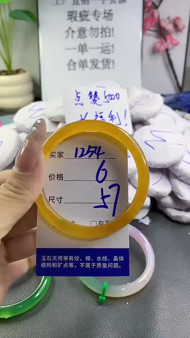 玛瑙/玉髓手镯未镶嵌1254