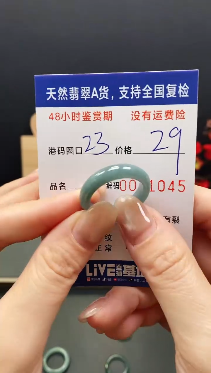 未镶嵌戒指翡翠1045