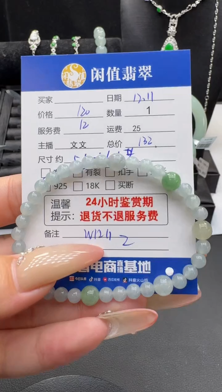 未镶嵌手串翡翠翡翠珠串