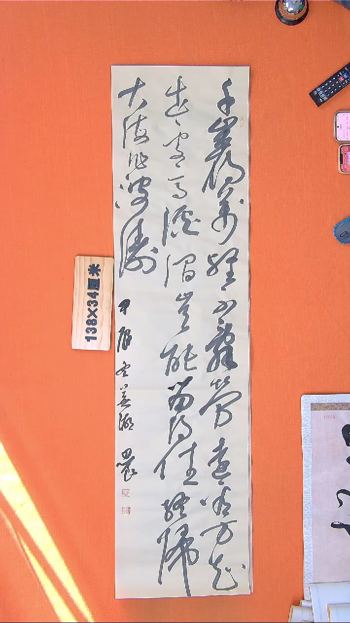 【闪购商品】书法书法作品路思良精品书法138*34