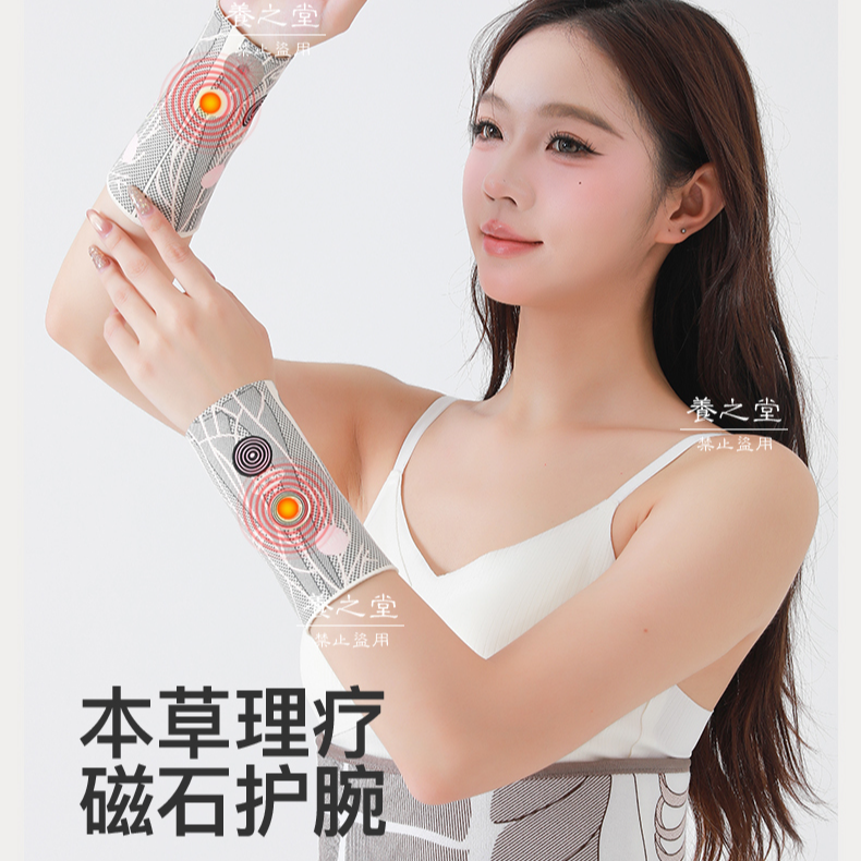 羊绒理疗助眠调压护腕