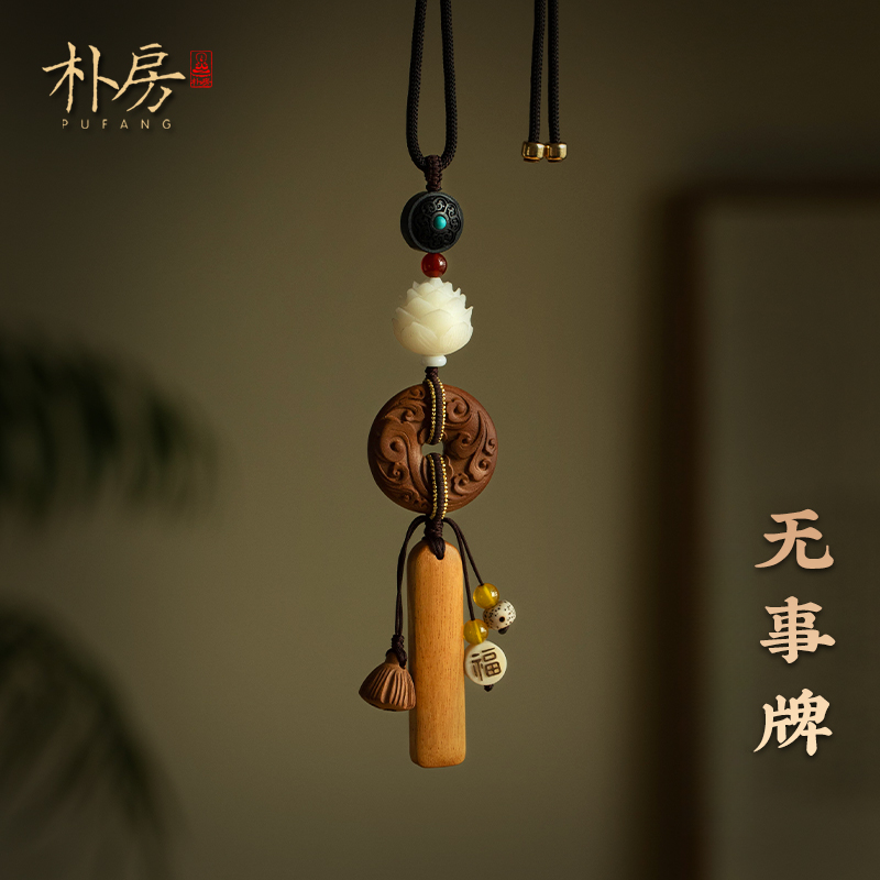 朴房原创檀木无事牌汽车挂件天然桃木平安扣莲花车载挂饰新车礼物