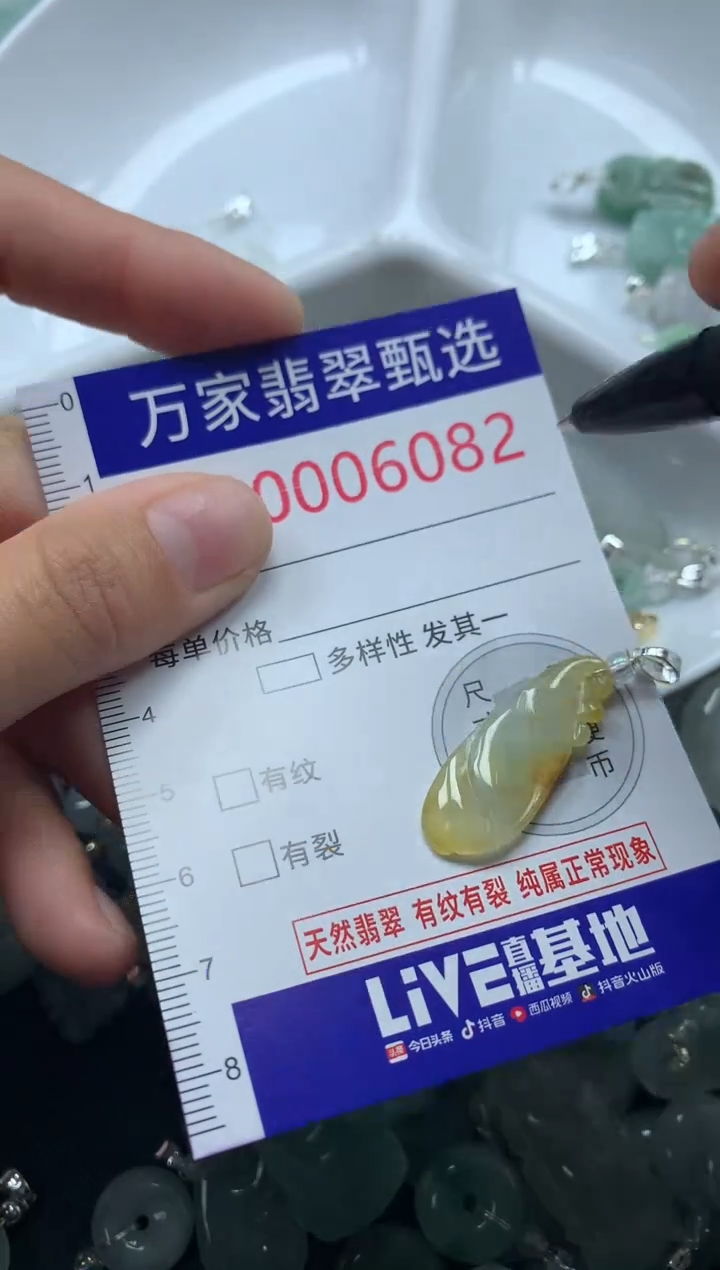 吊坠(不含链)未镶嵌翡翠屁***气6082