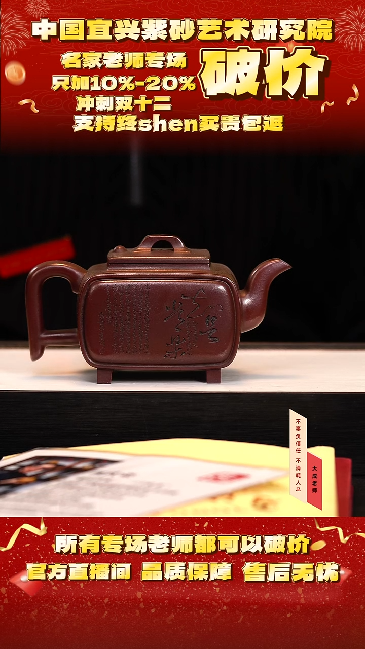 茶壶紫砂157号何 老紫泥 cc左右CG