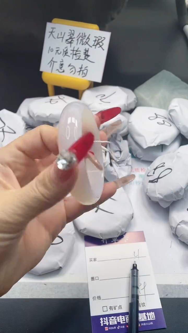 【闪购商品】石英质玉手镯未镶嵌21