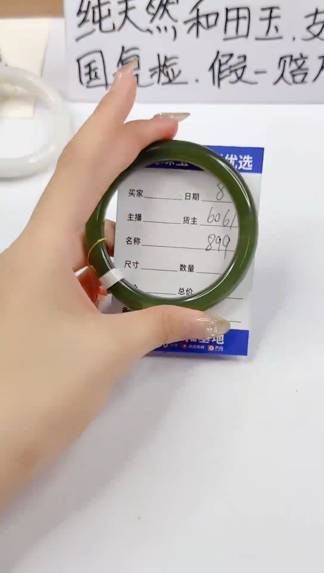 和田玉手镯未镶嵌7