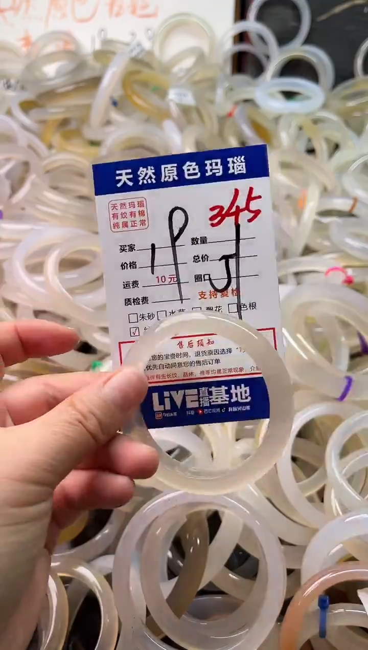 手镯玛瑙/玉髓未镶嵌345