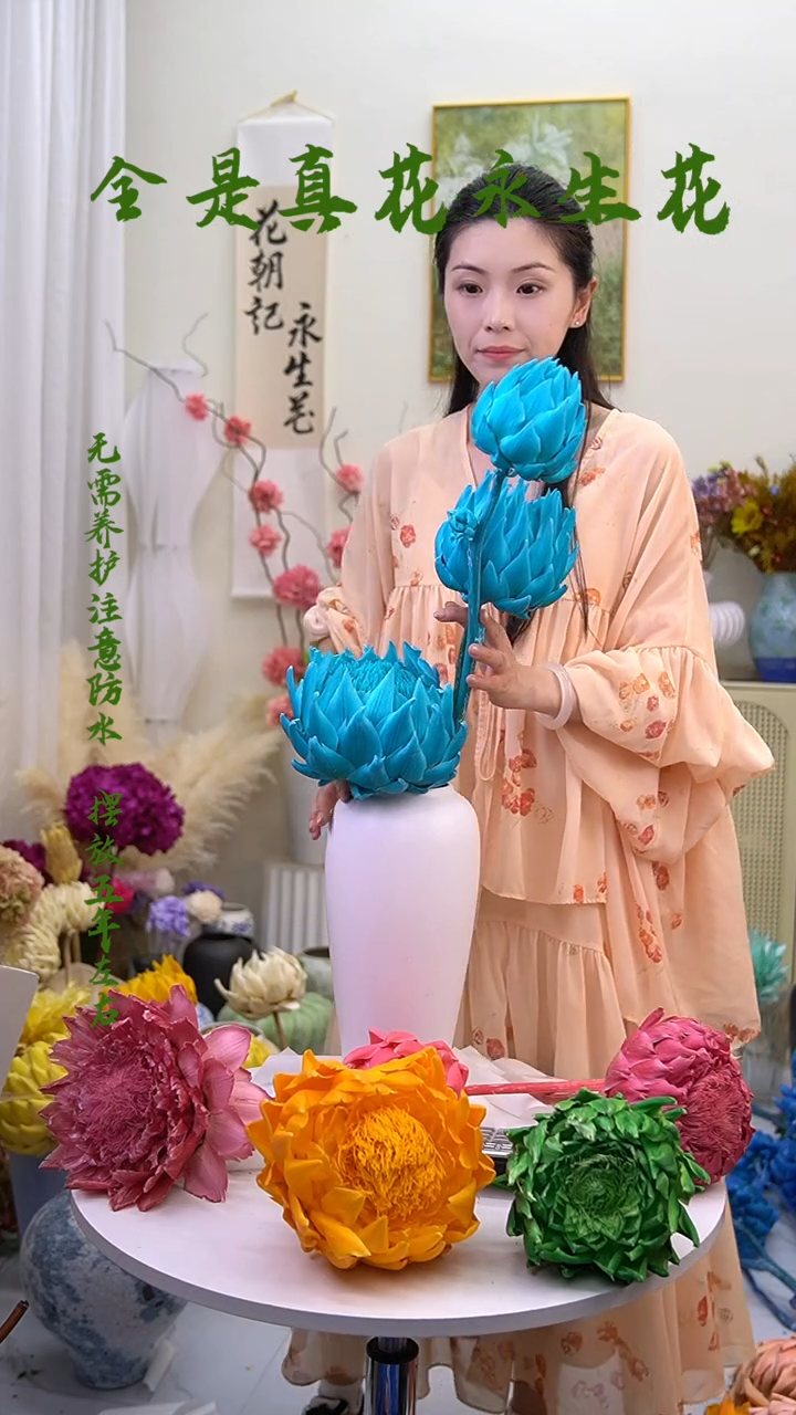 永生洋蓟3个头蓝色